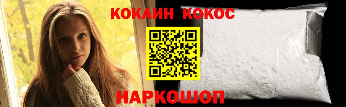 КОКАИН 99% Урай