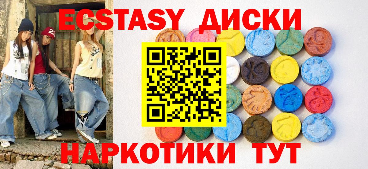 ОМГ ОМГ вход  ЭКСТАЗИ TESLA  Вход с VPN  Урай  ЭКСТАЗИ 