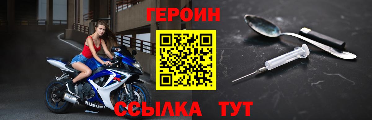 ГЕРОИН белый  Героин  Урай  Вход с VPN 
