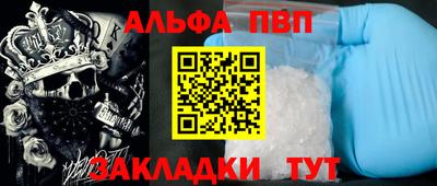 Альфа ПВП Свободный