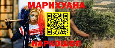 марихуана Северобайкальск