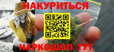марихуана Северобайкальск