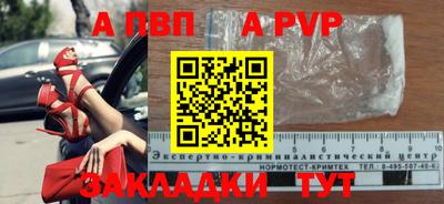 Альфа ПВП Свободный