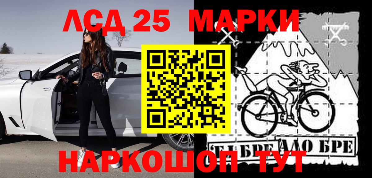 ЛСД экстази кислота Урай