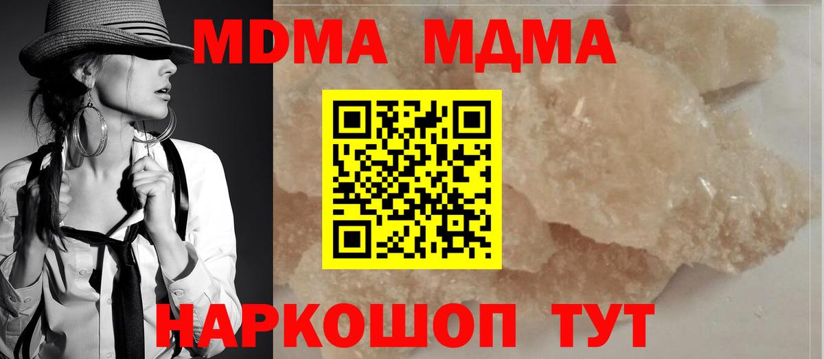 MDMA VHQ  MDMA  Урай  МДМА crystal  Вход с VPN 