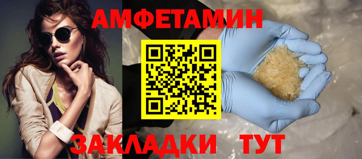 Первитин кристалл  Вход с VPN  Урай 