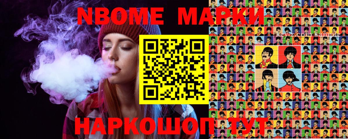 Урай  Наркотические марки 1,8мг  Вход с VPN 