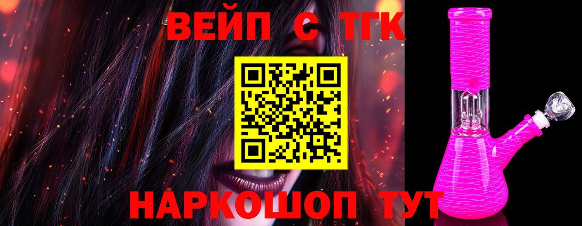 Дистиллят ТГК вейп с тгк Урай