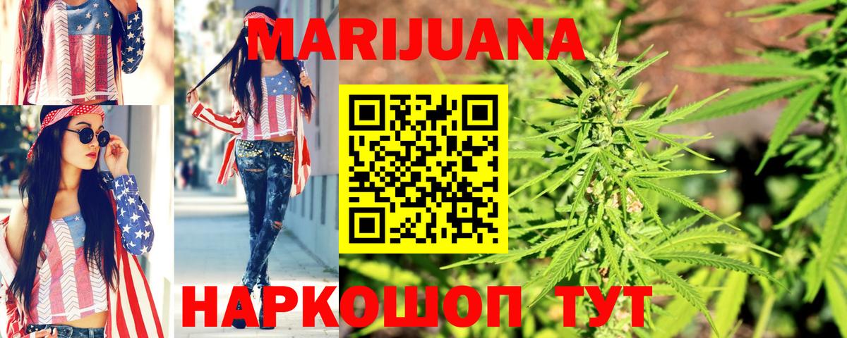 Шишки марихуана VHQ Урай